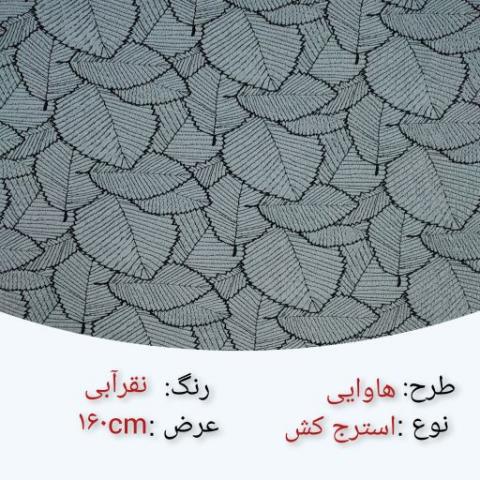 استرج کش طرح هاوایی