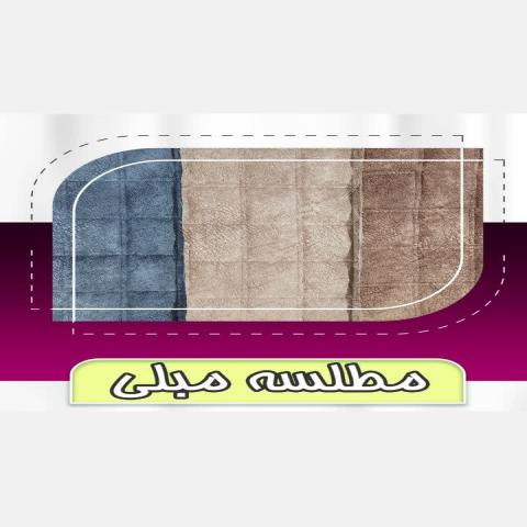 مطلسه سه لایه